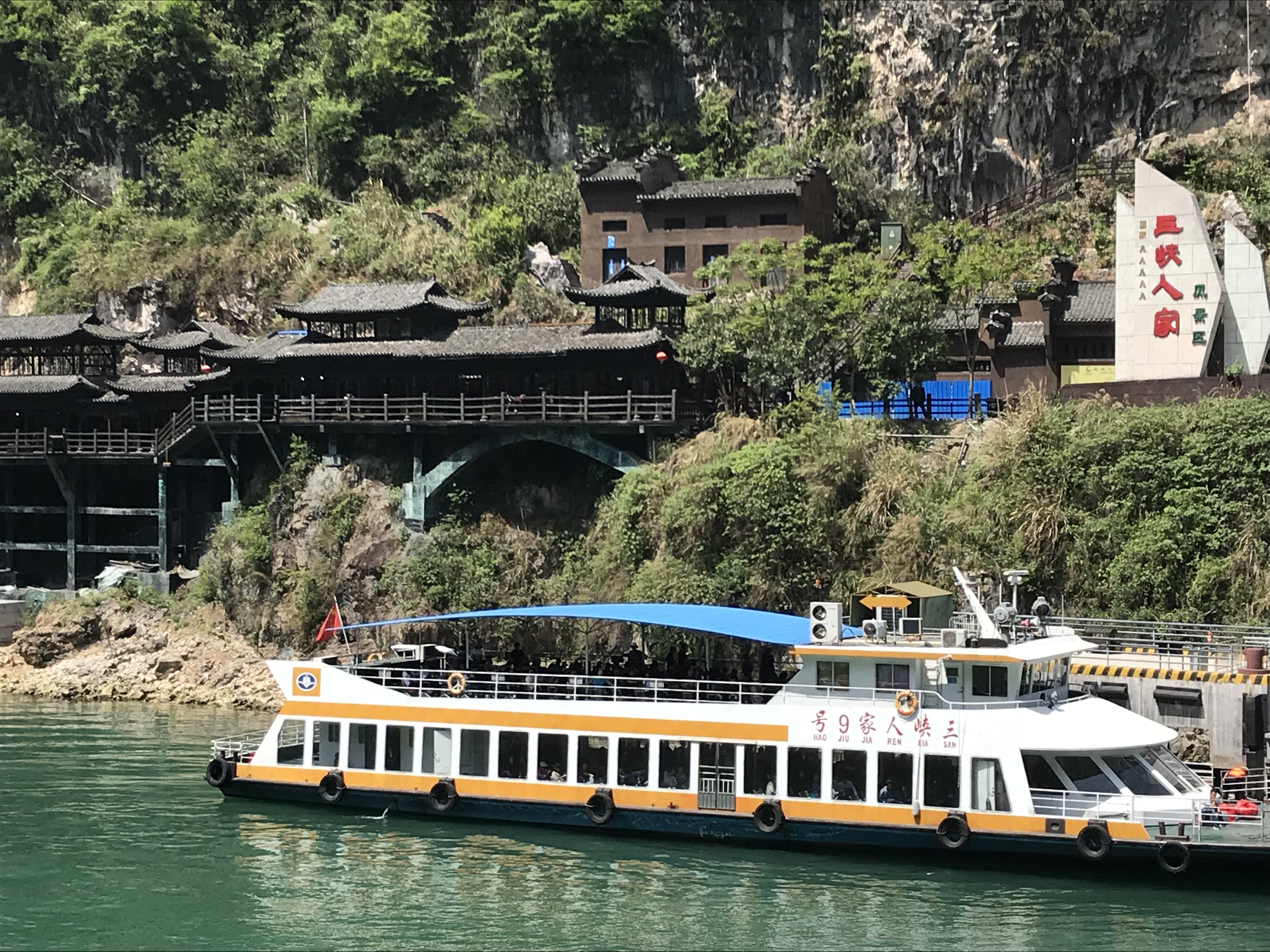 ./2018/03 - Viking China/17 - Three Gorges/IMG_8486.JPG